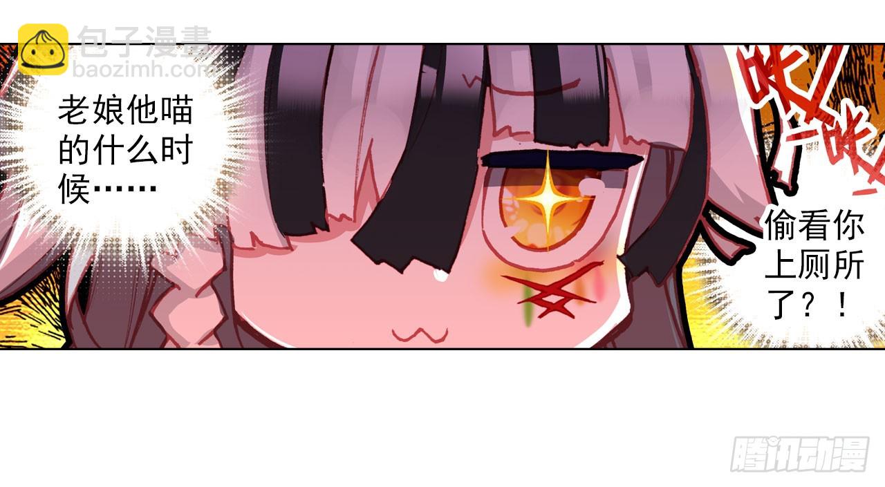 次元戰爭·紅龍 - 善意反擊戰（下） - 5