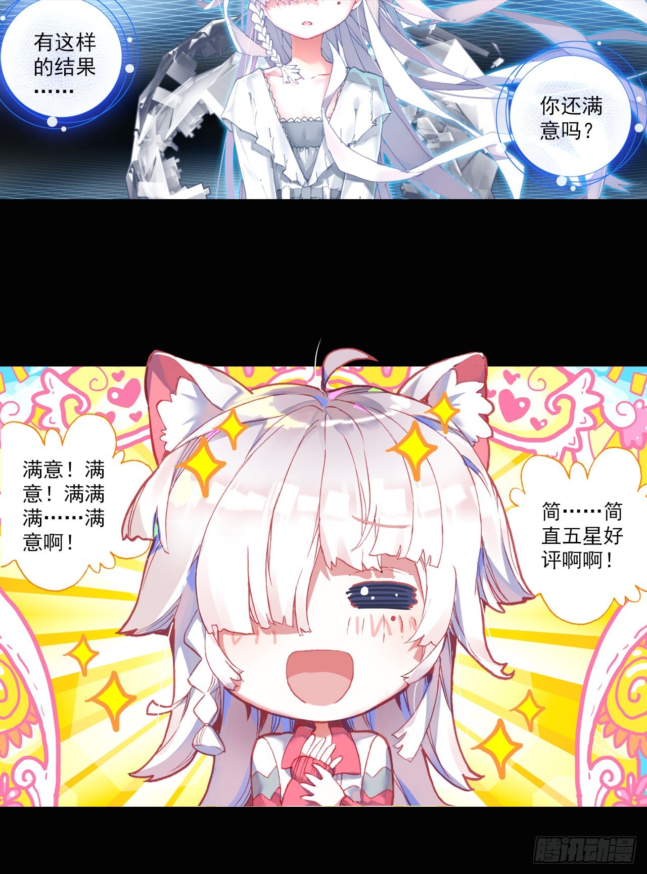 次元戰爭·紅龍 - 善意反擊戰（下） - 2