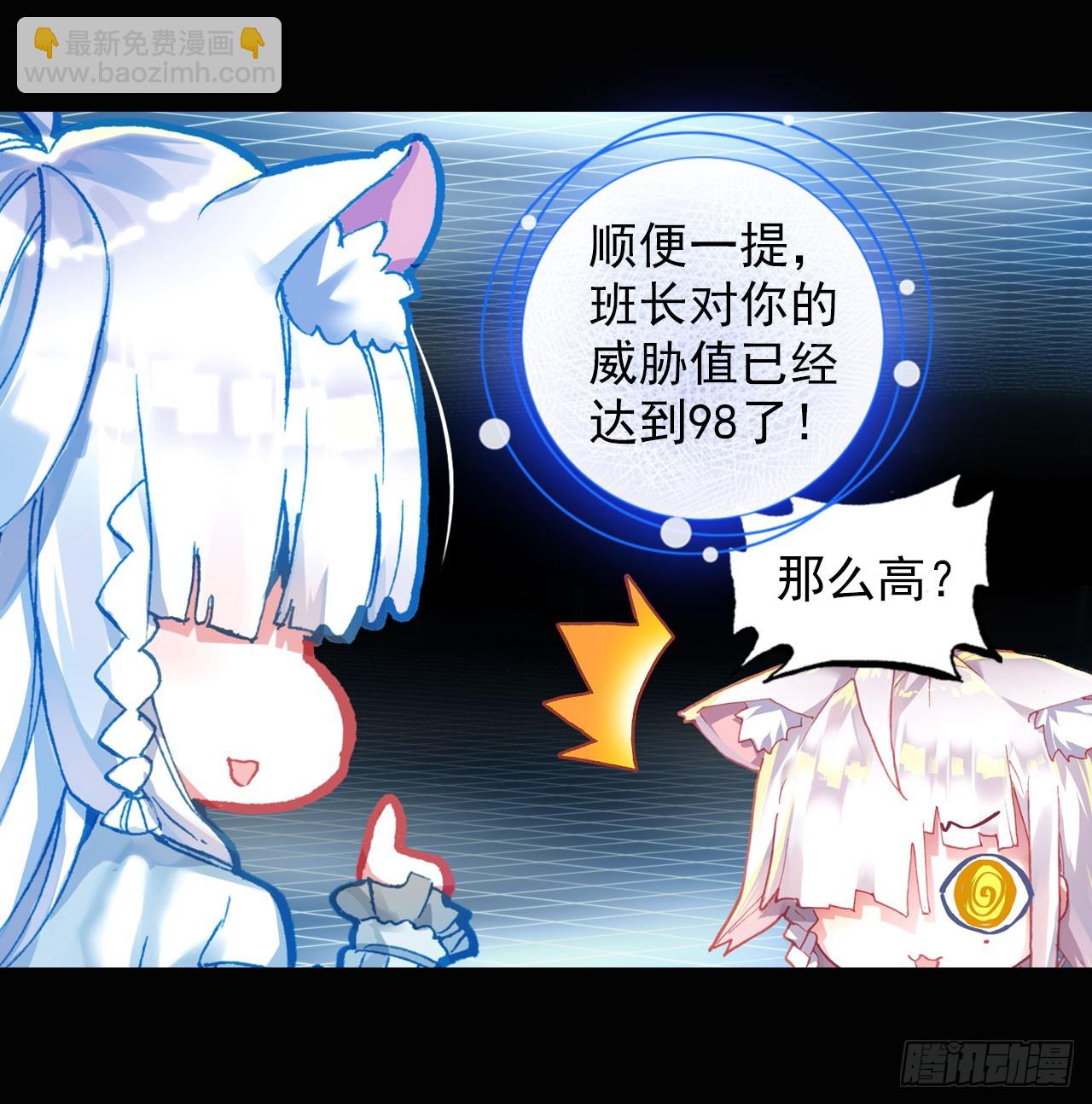 次元戰爭·紅龍 - 善意反擊戰（下） - 4