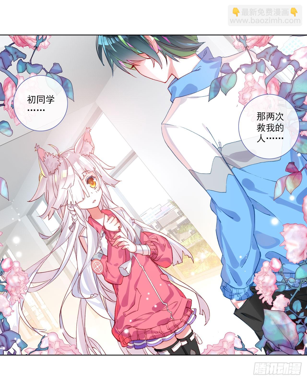 次元戰爭·紅龍 - 善意反擊戰（下） - 4