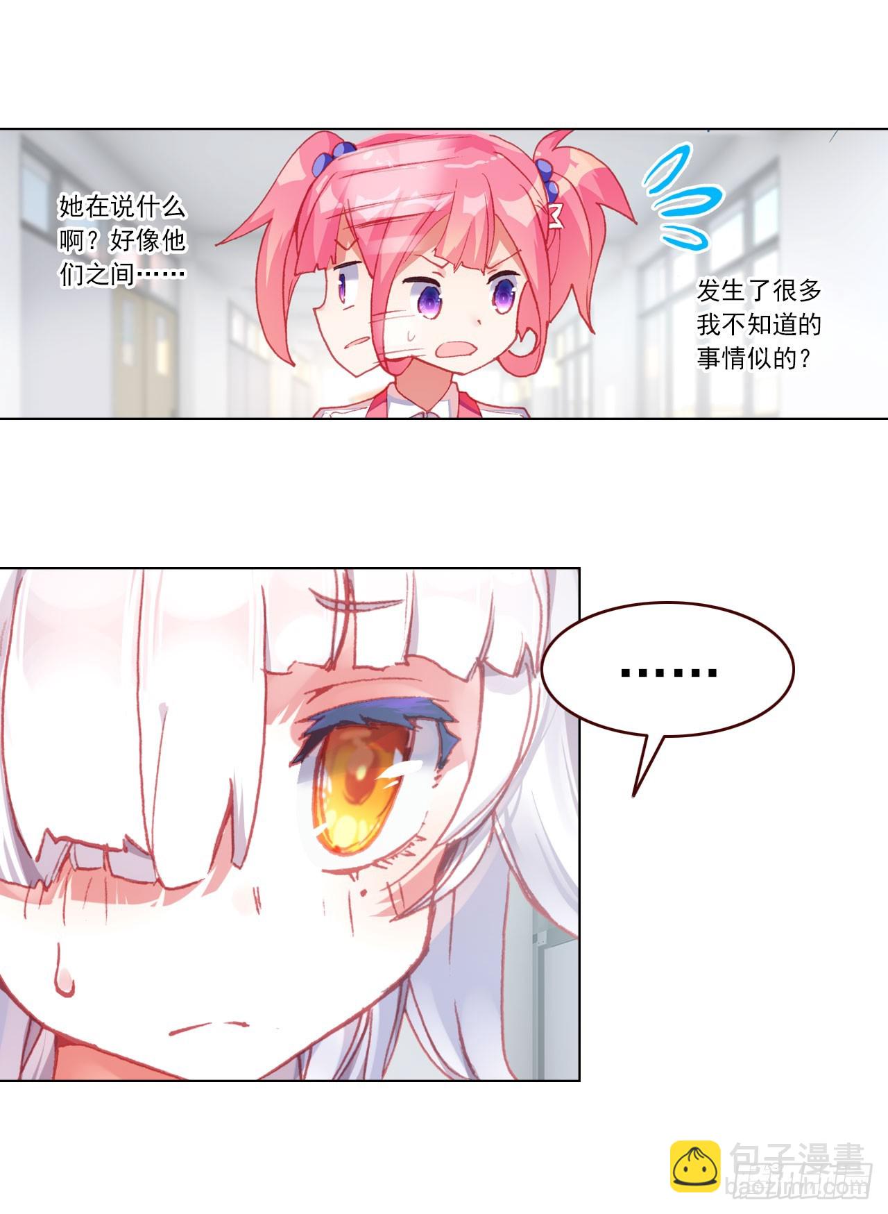 次元戰爭·紅龍 - 善意反擊戰（下） - 7