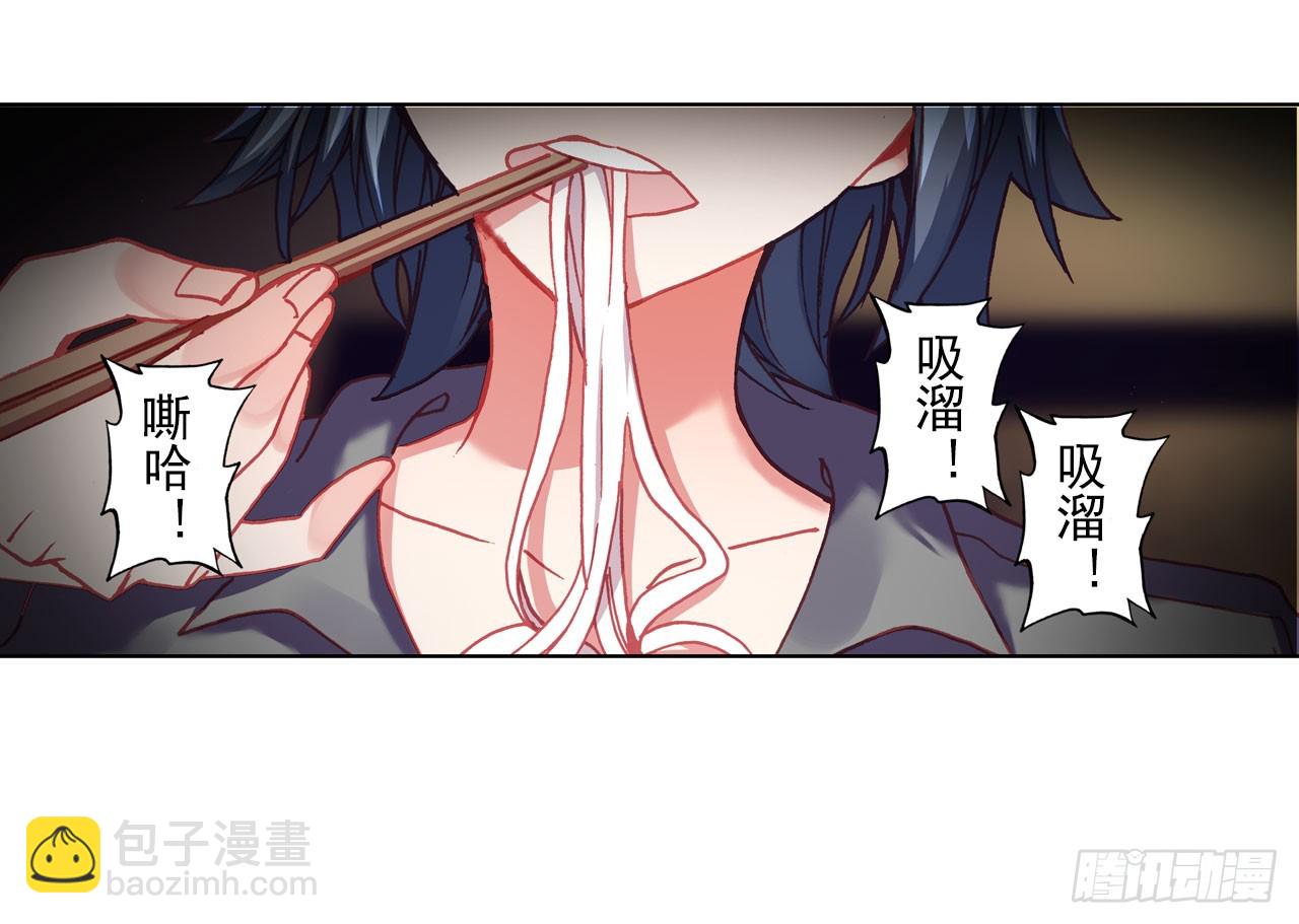 次元戰爭·紅龍 - 以父之名（下） - 5