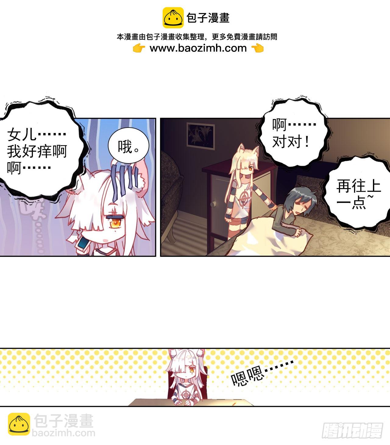 次元戰爭·紅龍 - 以父之名（下） - 2