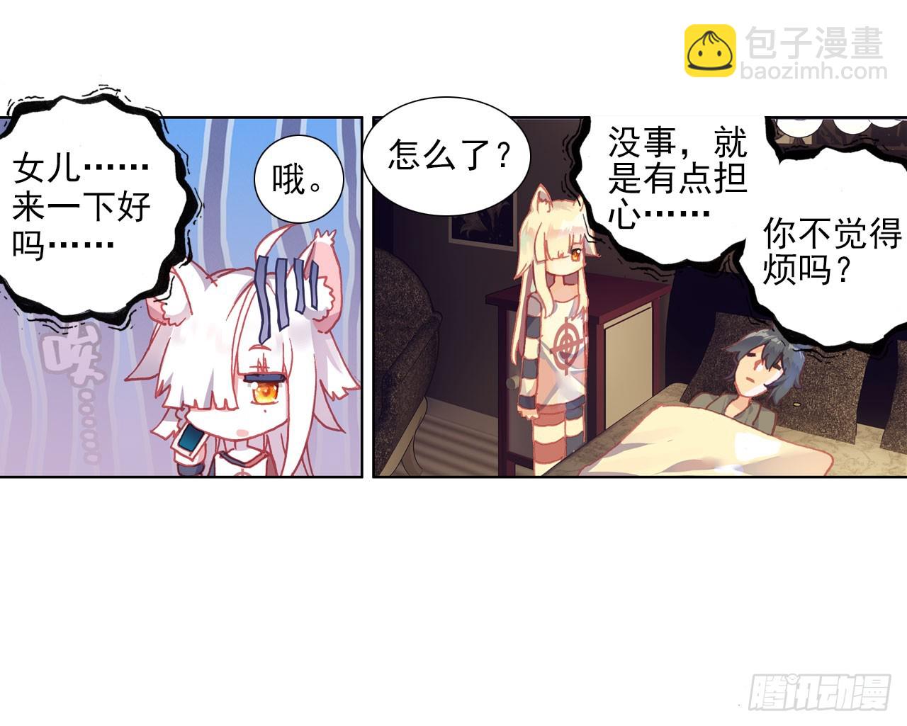 次元戰爭·紅龍 - 以父之名（下） - 3