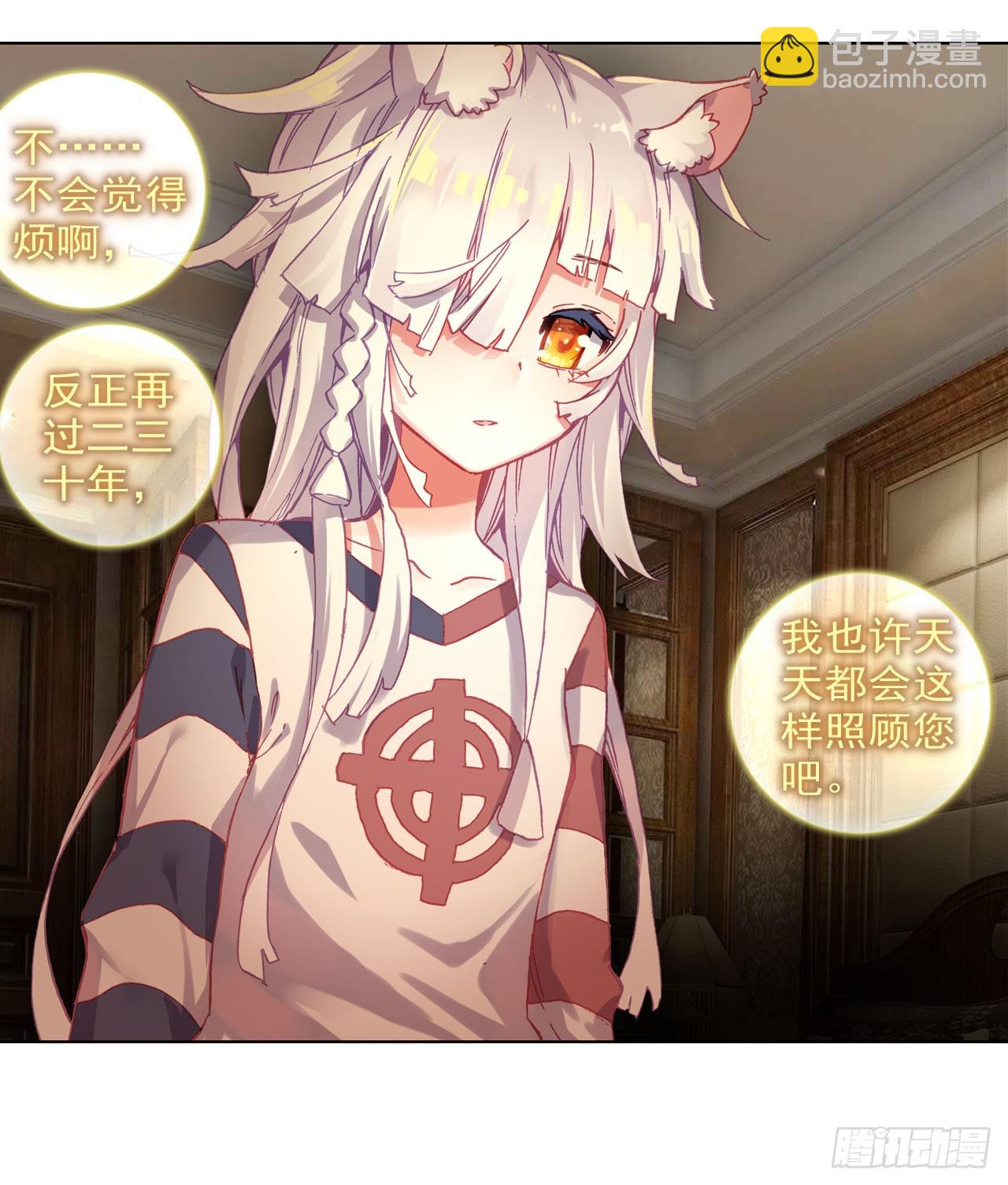 次元戰爭·紅龍 - 以父之名（下） - 4