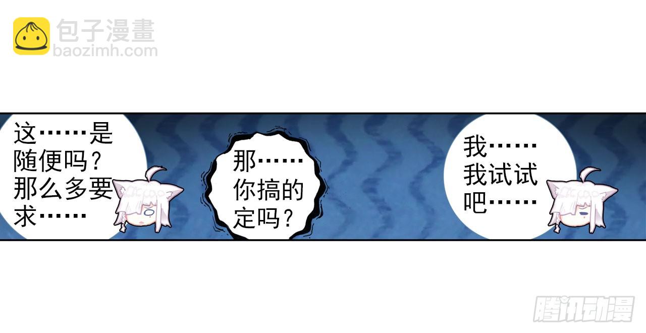 次元戰爭·紅龍 - 以父之名（下） - 1