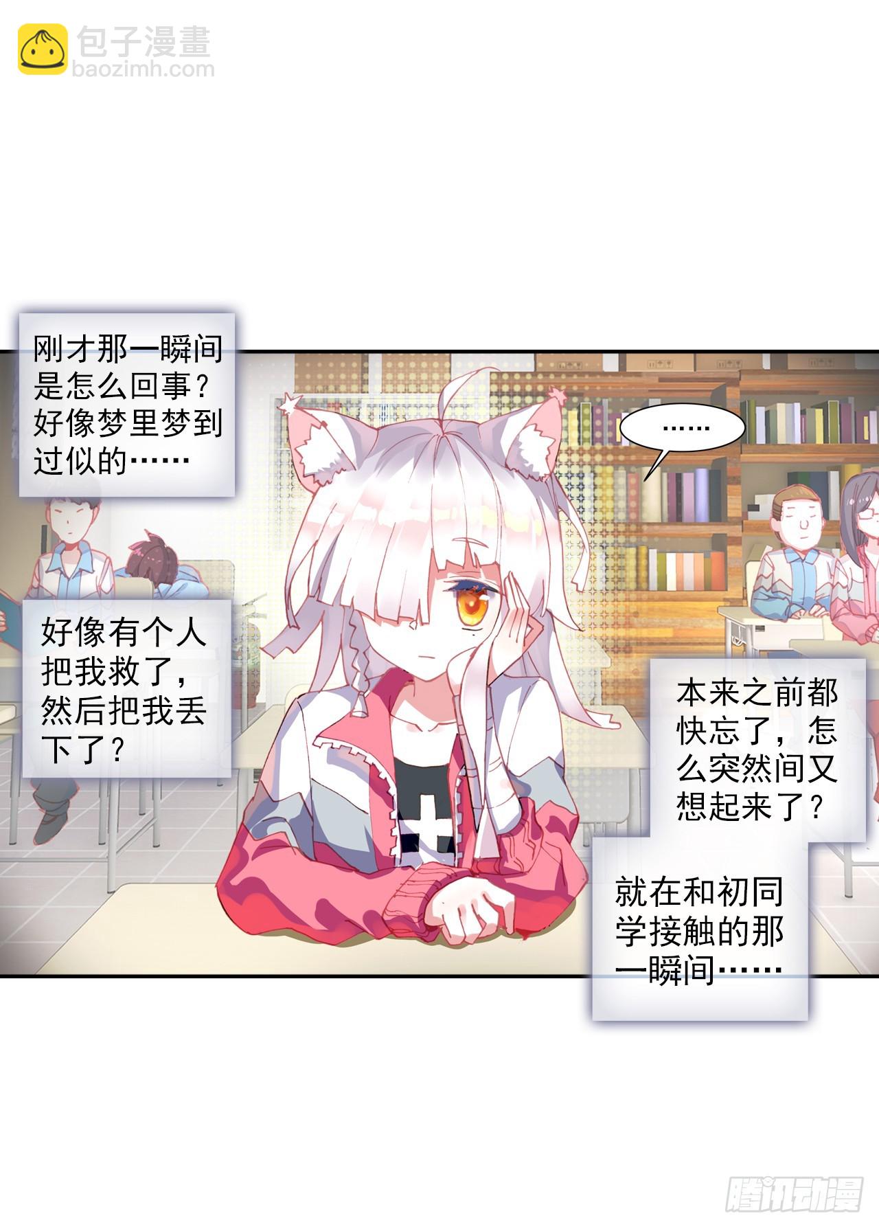 次元戰爭·紅龍 - 無用功（下） - 4