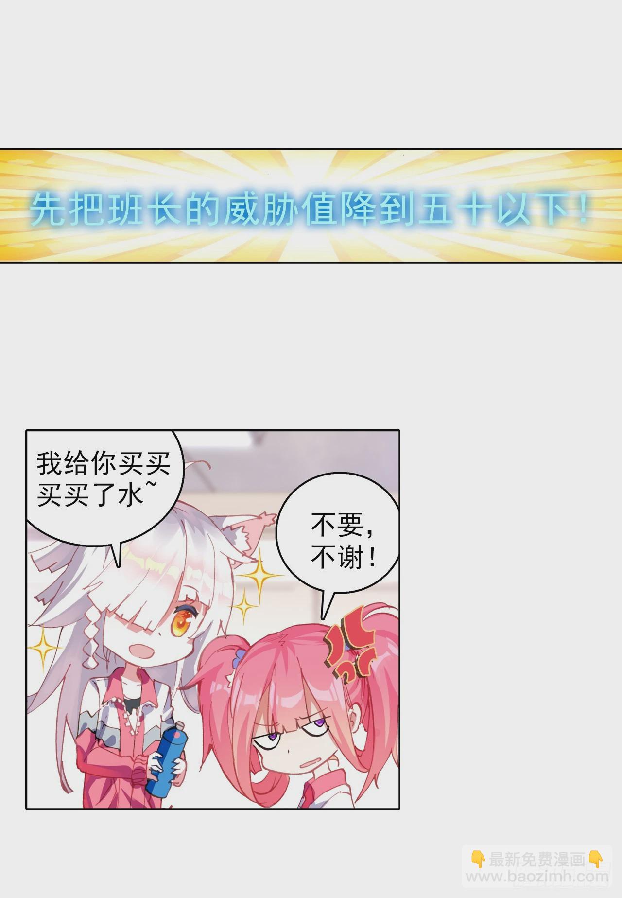 次元戰爭·紅龍 - 無用功（下） - 6