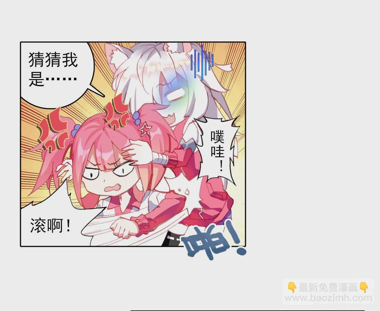 次元戰爭·紅龍 - 無用功（下） - 2