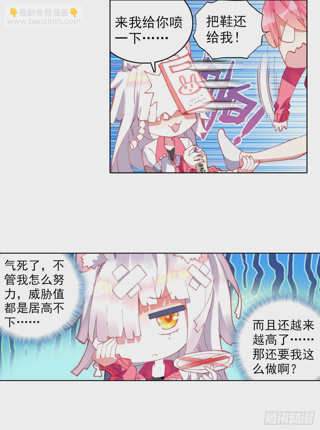 次元戰爭·紅龍 - 無用功（下） - 3