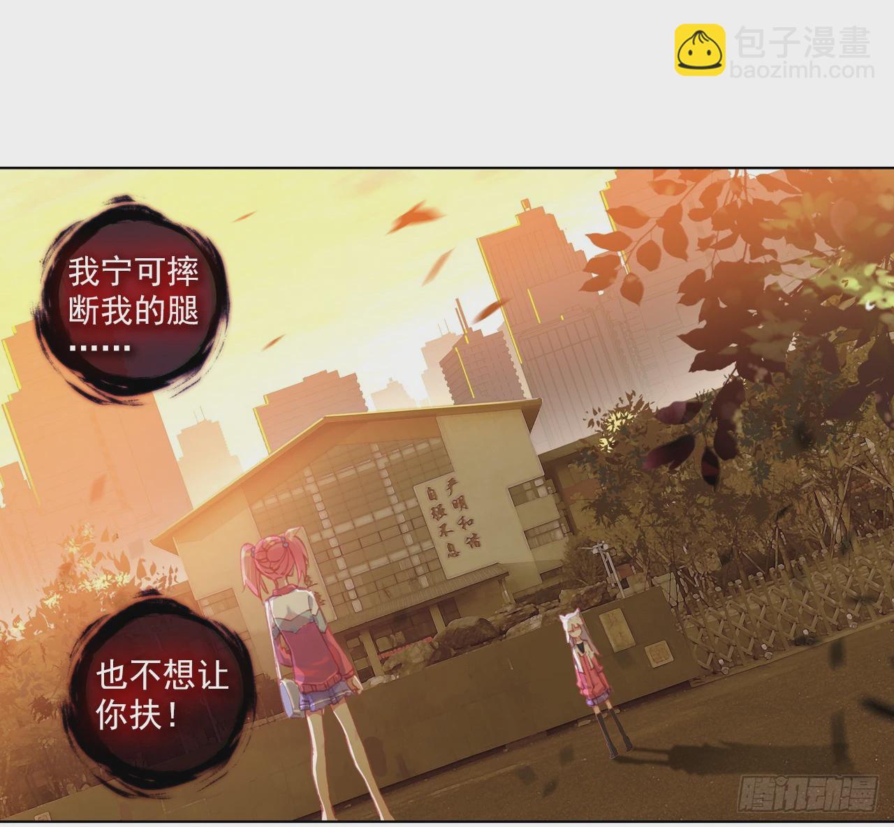 次元戰爭·紅龍 - 無用功（下） - 2