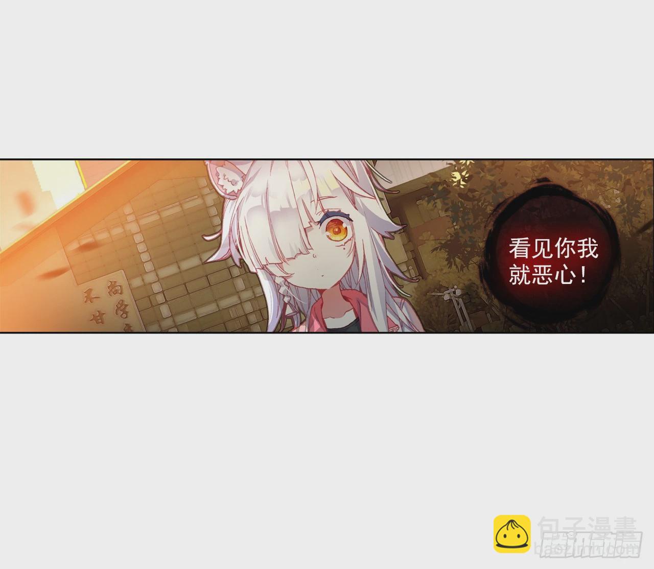 次元戰爭·紅龍 - 無用功（下） - 3