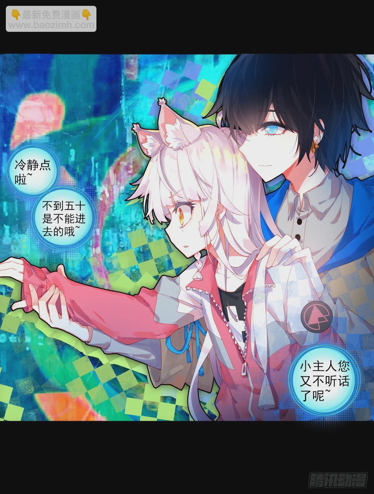 次元戰爭·紅龍 - 無用功（下） - 3