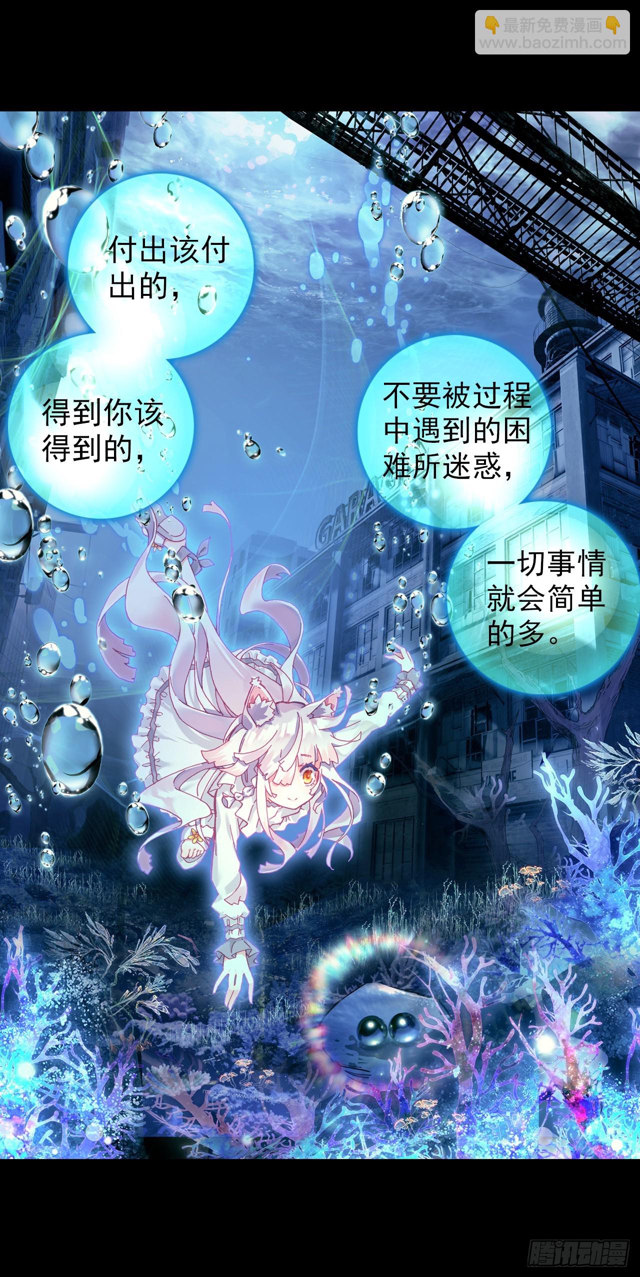 次元戰爭·紅龍 - 映之房間（下） - 2