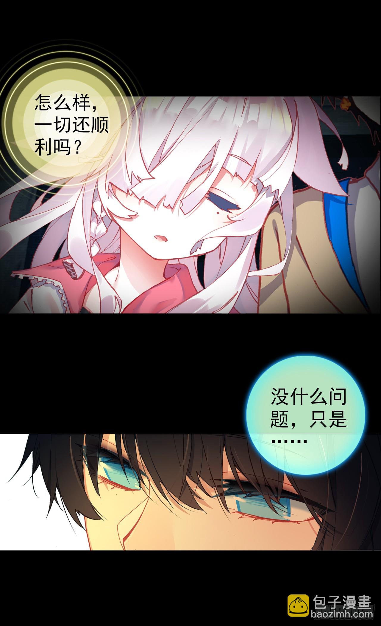 次元戰爭·紅龍 - 映之房間（下） - 1