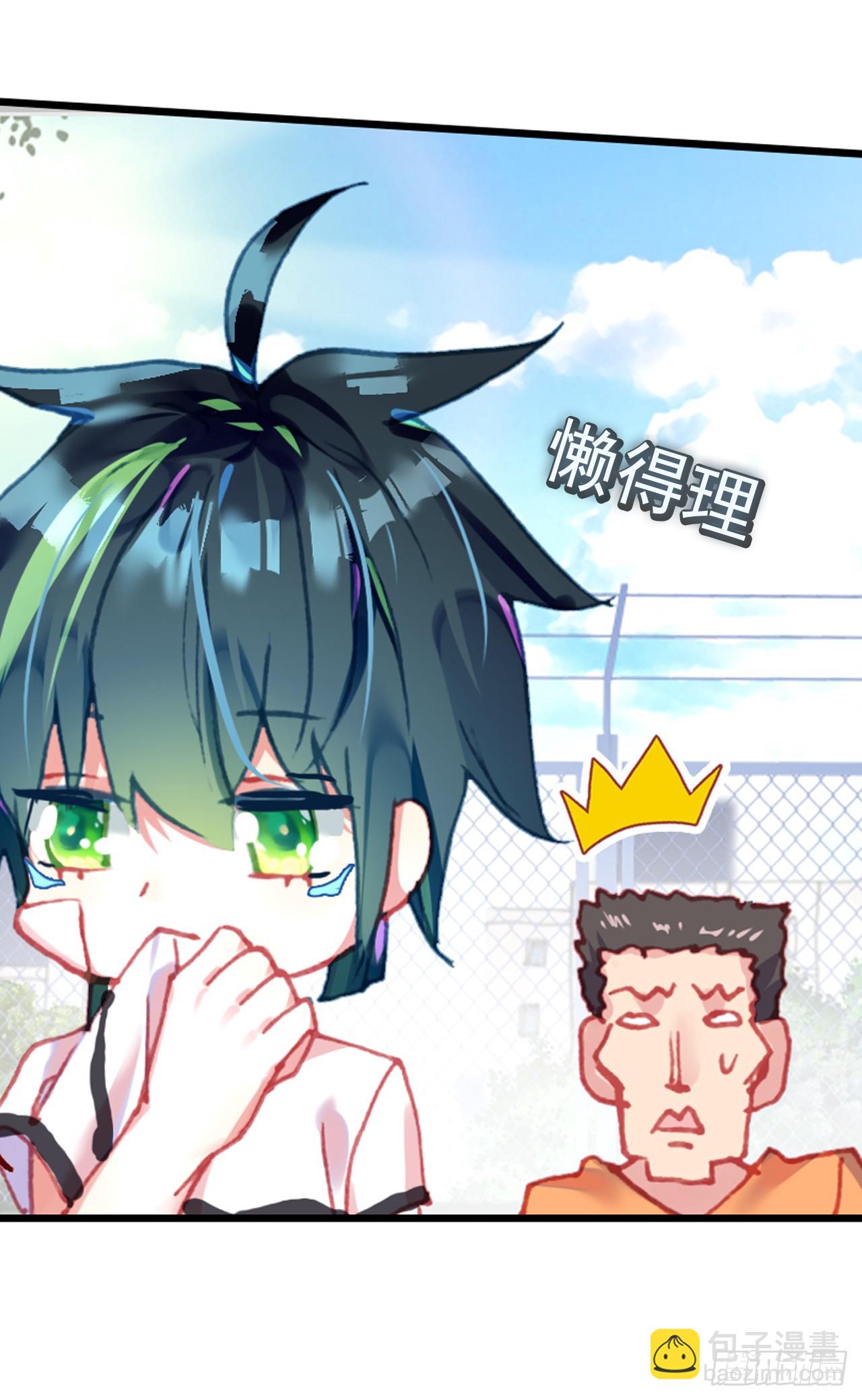 次元戰爭·紅龍 - 映之房間（下） - 6