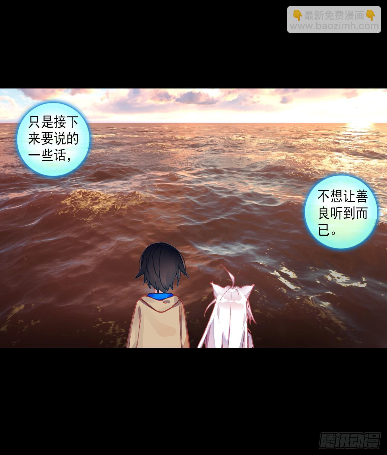 次元戰爭·紅龍 - 映之房間（下） - 5