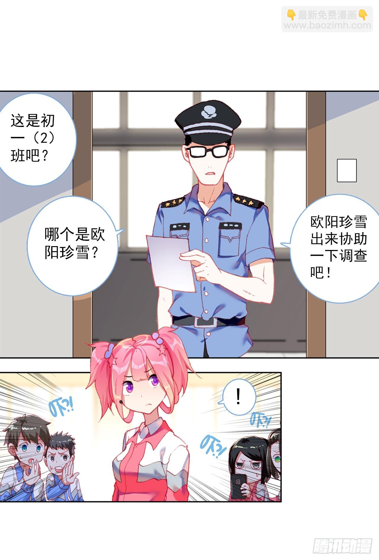 次元戰爭·紅龍 - 成爲朋友（下）(1/2) - 7