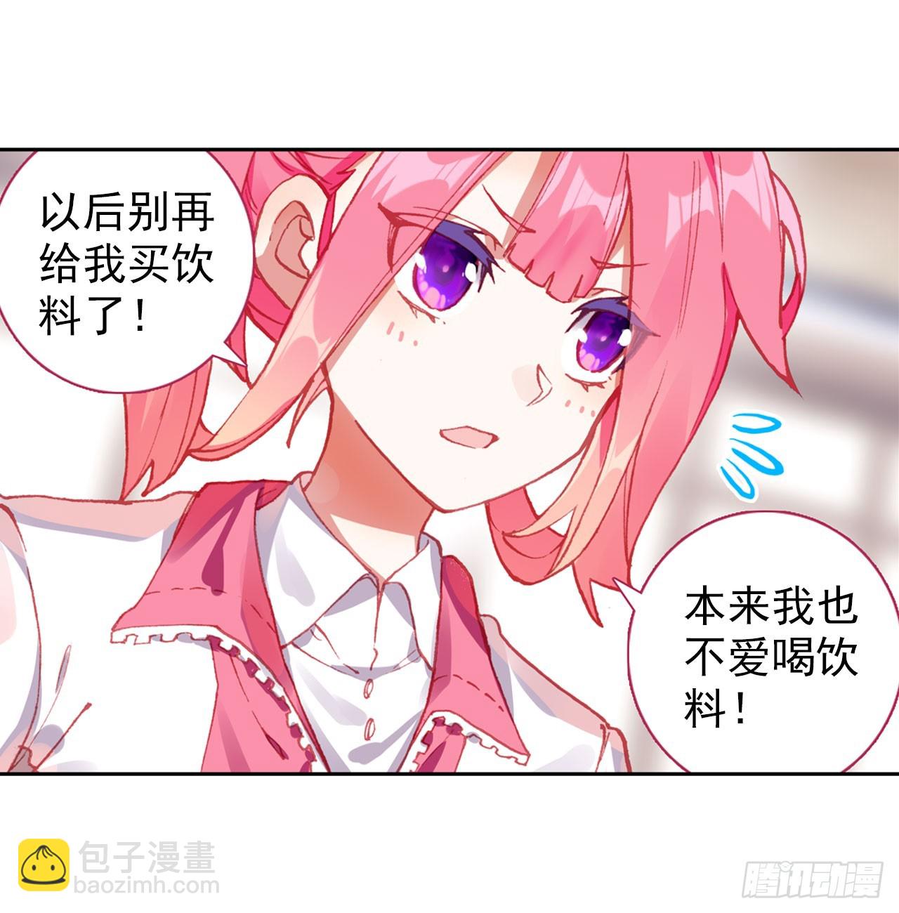 次元戰爭·紅龍 - 成爲朋友（下）(1/2) - 3