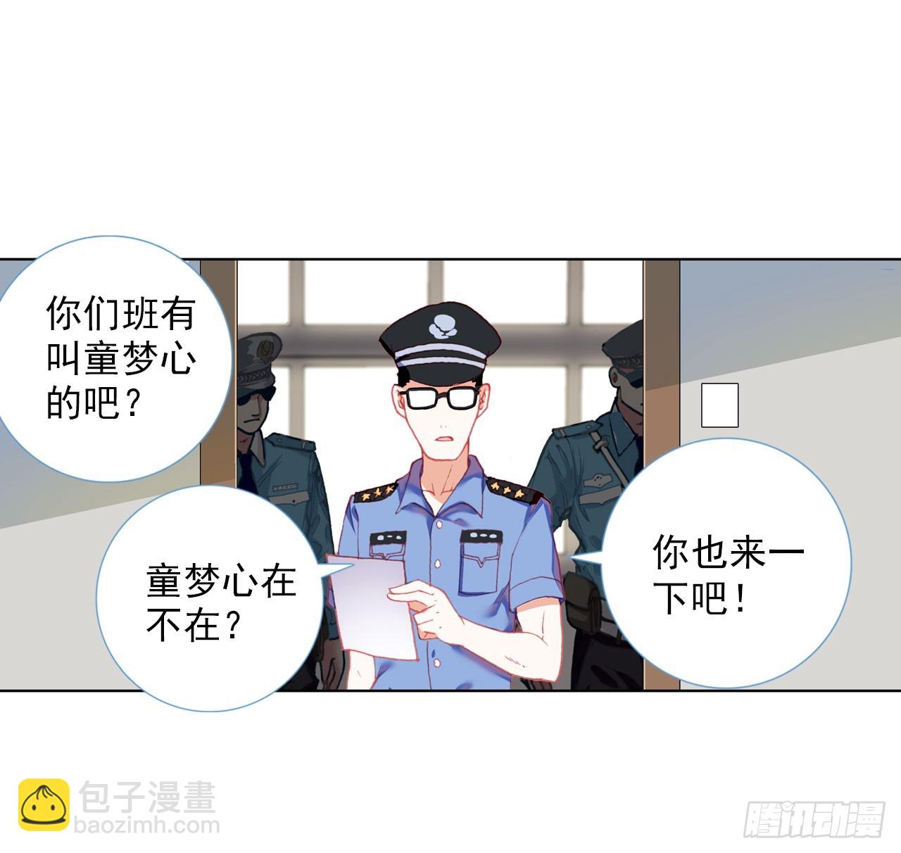 次元戰爭·紅龍 - 成爲朋友（下）(1/2) - 8