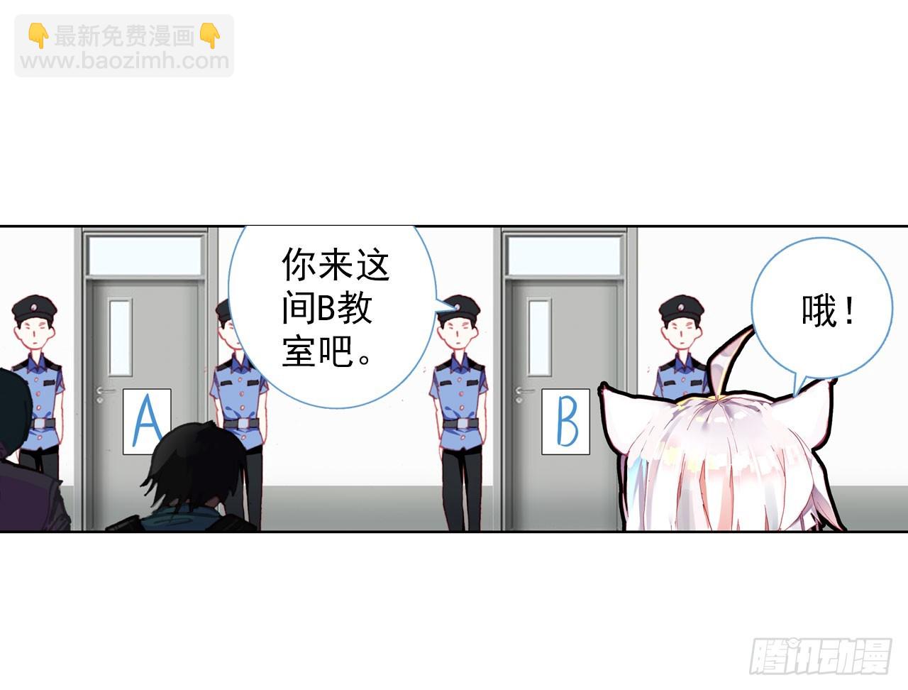 次元戰爭·紅龍 - 成爲朋友（下）(1/2) - 2