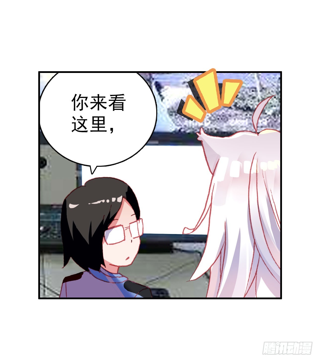 次元戰爭·紅龍 - 成爲朋友（下）(1/2) - 6