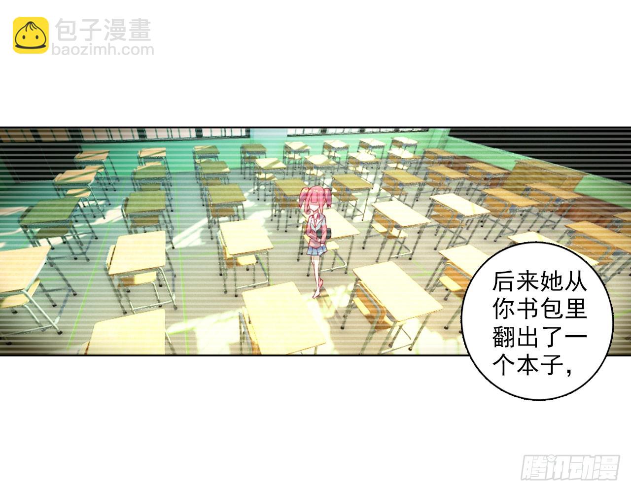 次元戰爭·紅龍 - 成爲朋友（下）(1/2) - 8