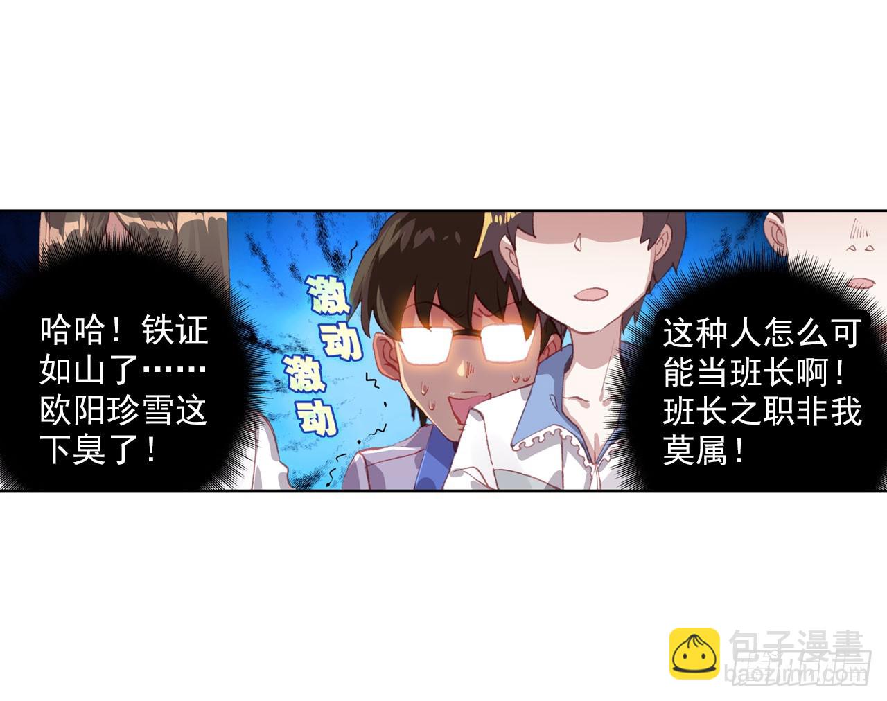 次元戰爭·紅龍 - 成爲朋友（下）(2/2) - 1