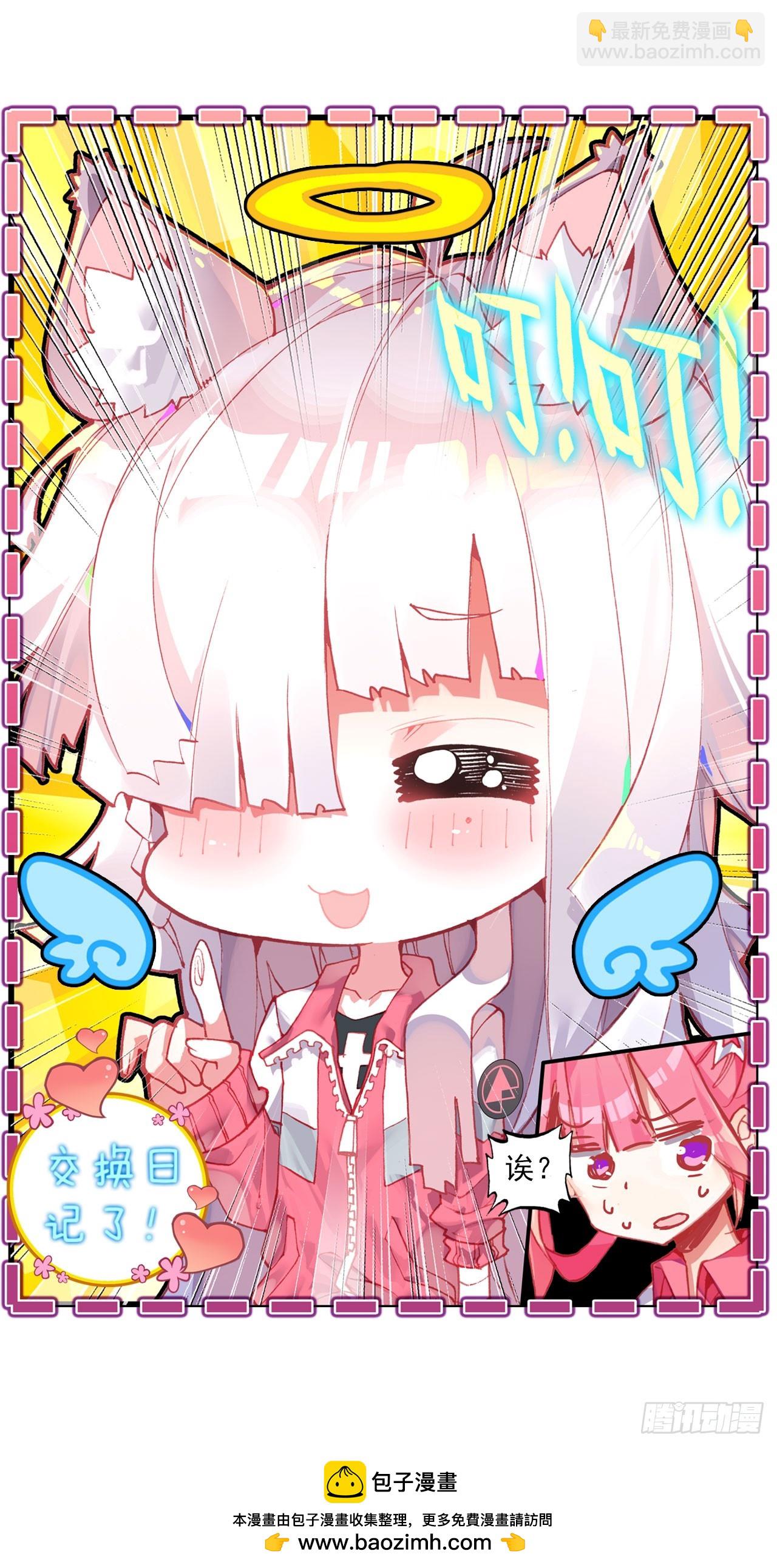 次元戰爭·紅龍 - 成爲朋友（下）(2/2) - 2