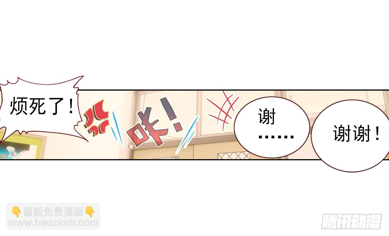 次元戰爭·紅龍 - 成爲朋友（下）(1/2) - 7