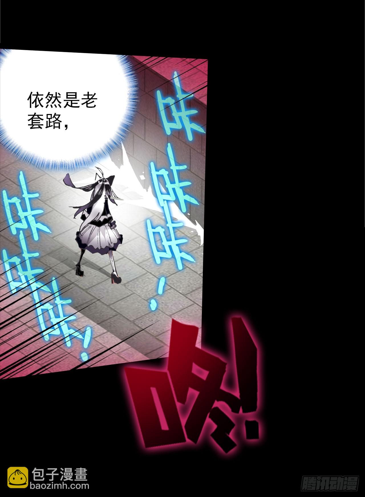 次元戰爭·紅龍 - 破敗的真相（下） - 4