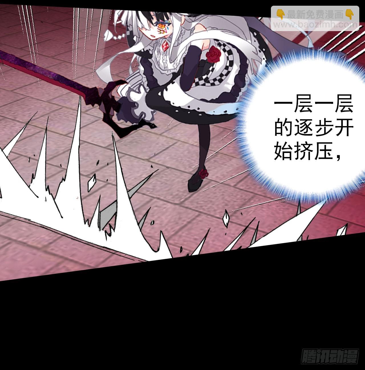 次元戰爭·紅龍 - 破敗的真相（下） - 5