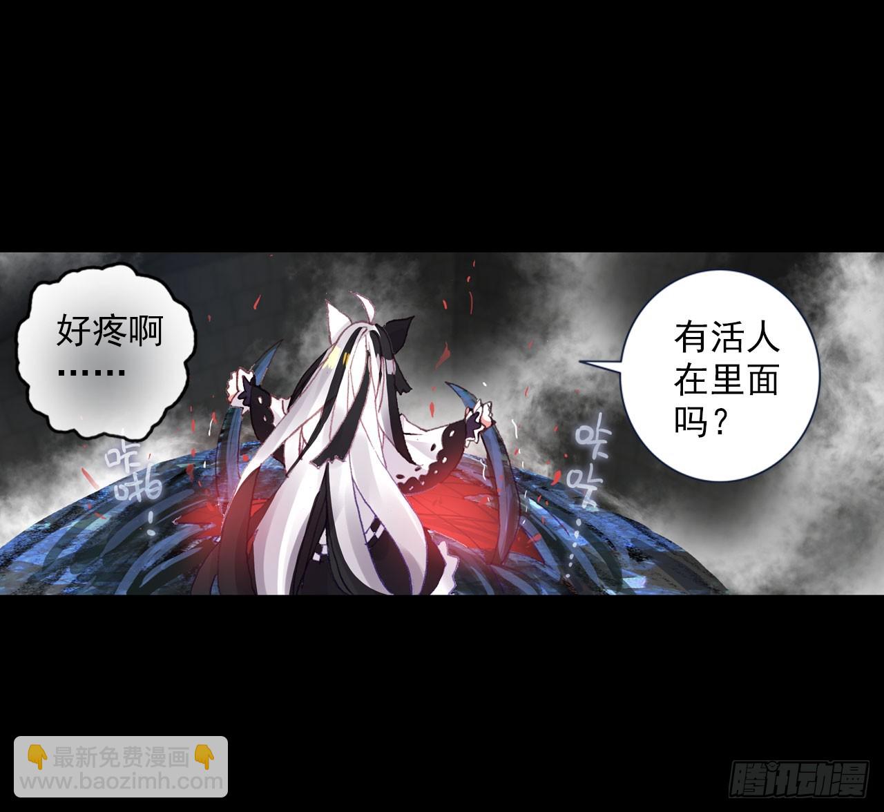 次元戰爭·紅龍 - 破敗的真相（下） - 4