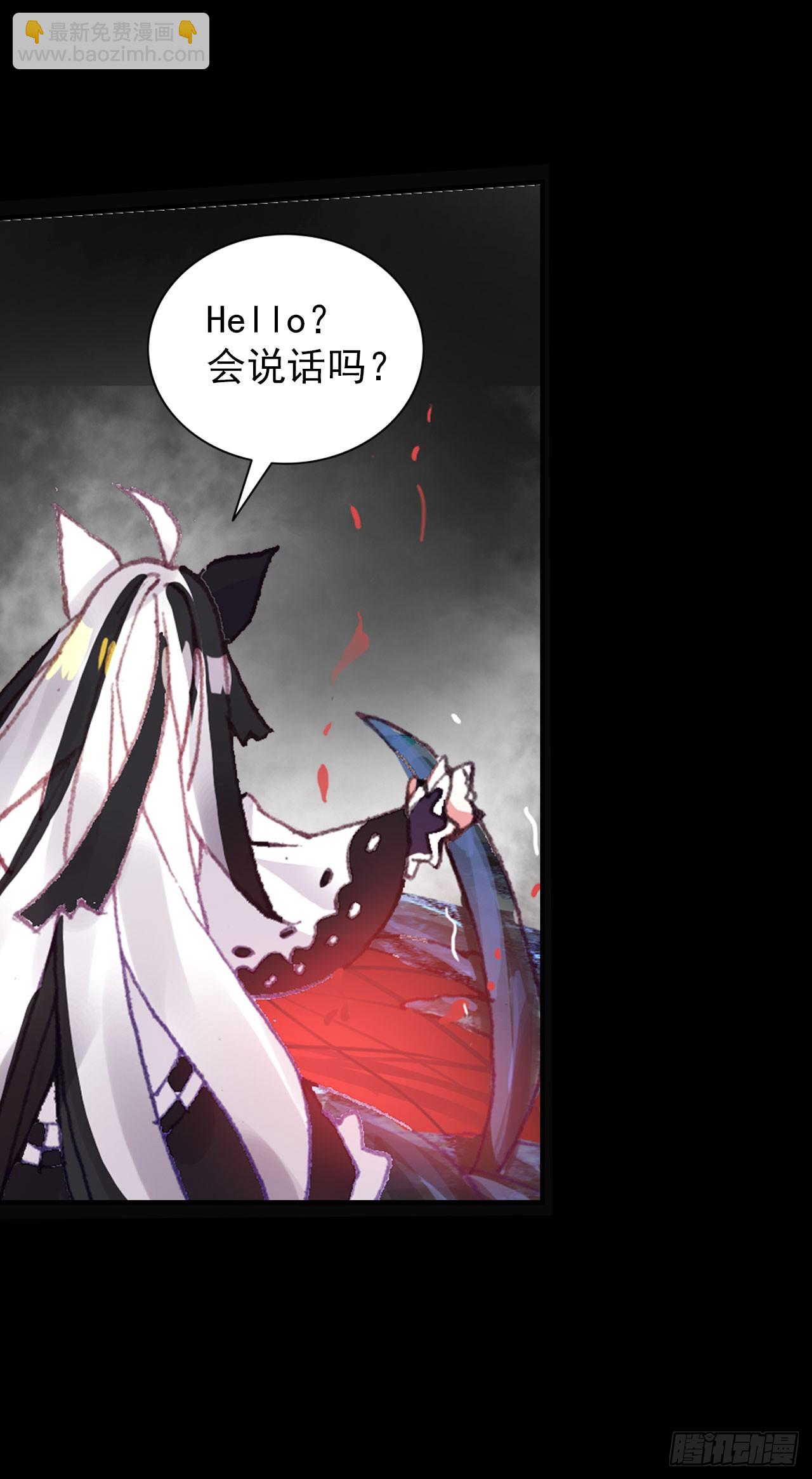 次元戰爭·紅龍 - 破敗的真相（下） - 2