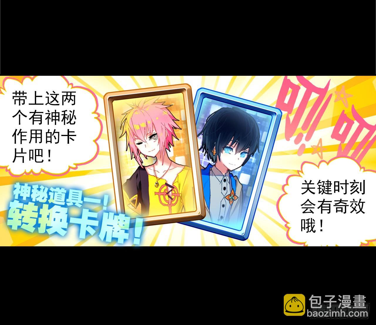 次元戰爭·紅龍 - 破敗的真相（下） - 2