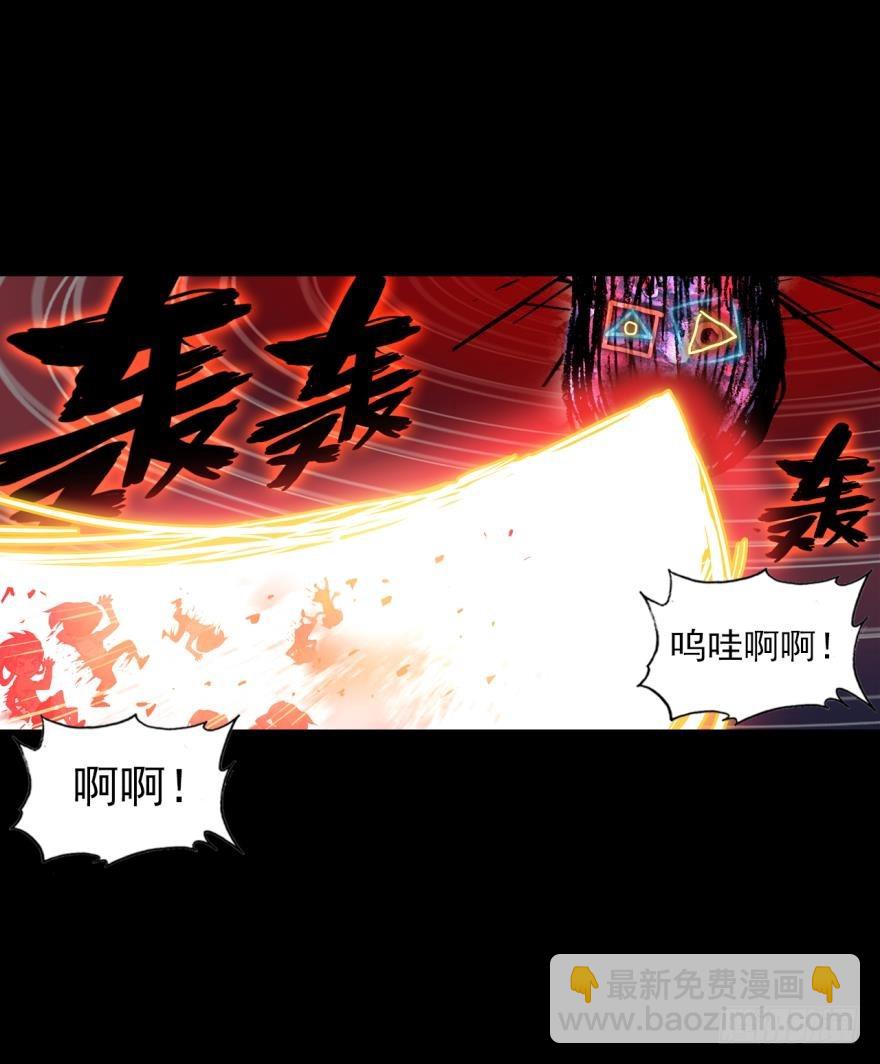 次元戰爭·紅龍 - 飛蛾撲火（下）(1/2) - 4