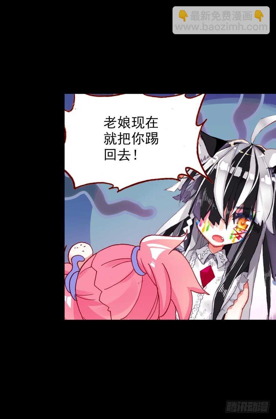 次元戰爭·紅龍 - 飛蛾撲火（下）(1/2) - 1