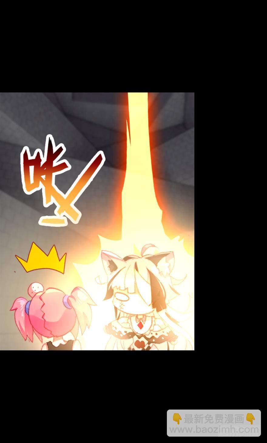 次元戰爭·紅龍 - 飛蛾撲火（下）(1/2) - 2