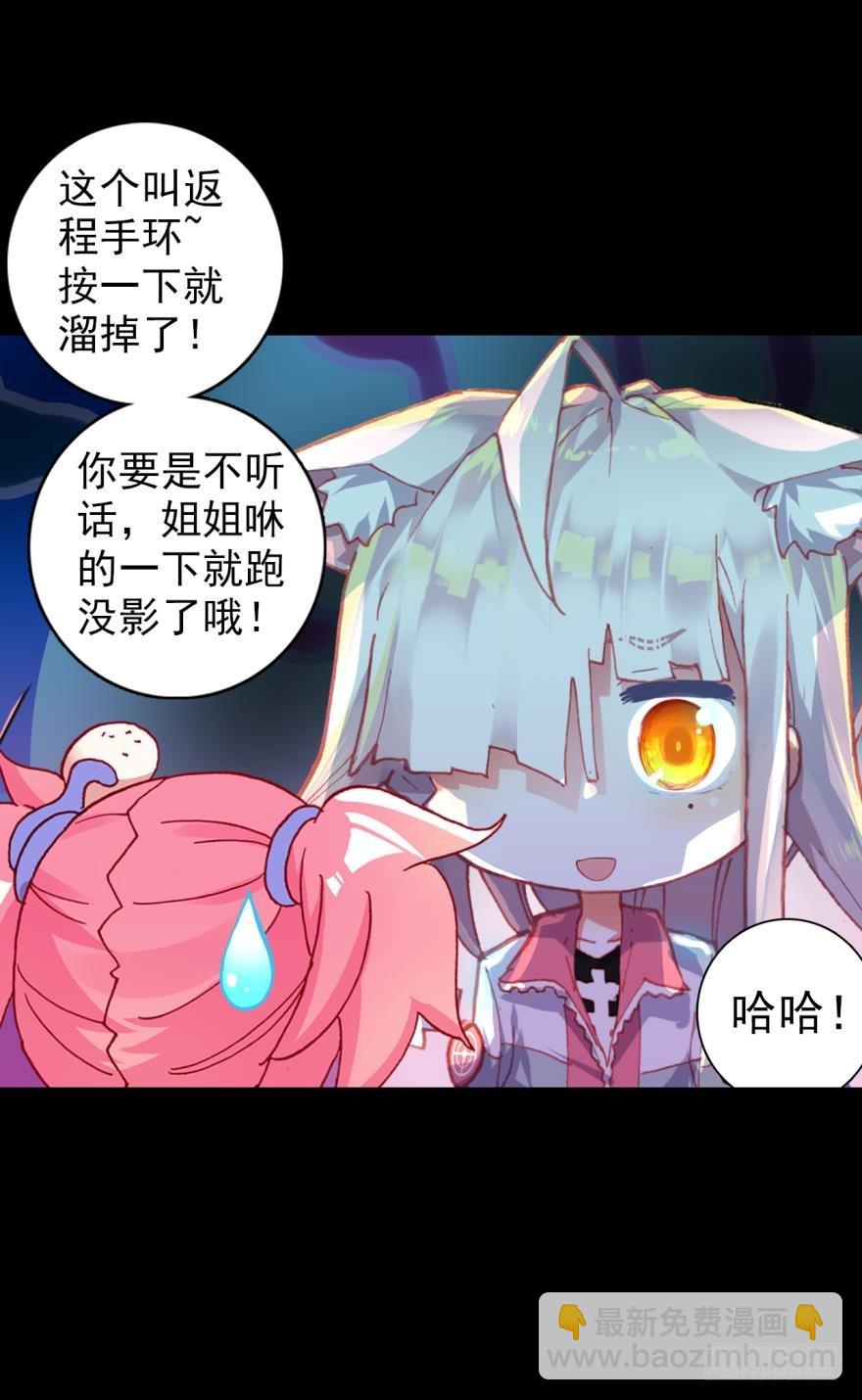 次元戰爭·紅龍 - 飛蛾撲火（下）(1/2) - 6