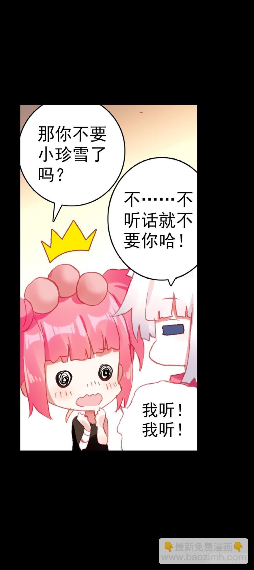 次元戰爭·紅龍 - 飛蛾撲火（下）(1/2) - 7