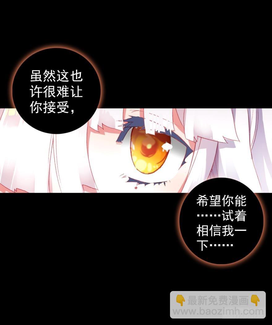 次元戰爭·紅龍 - 飛蛾撲火（下）(1/2) - 6