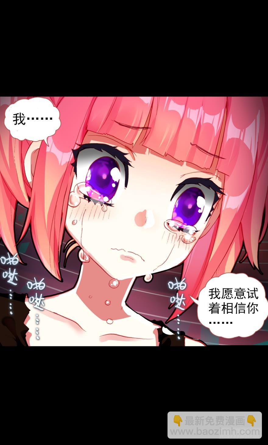 次元戰爭·紅龍 - 飛蛾撲火（下）(1/2) - 7