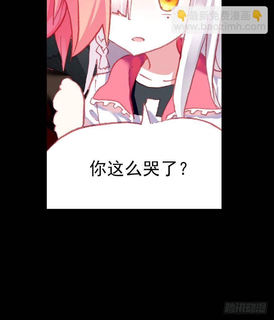 次元戰爭·紅龍 - 飛蛾撲火（下）(1/2) - 1