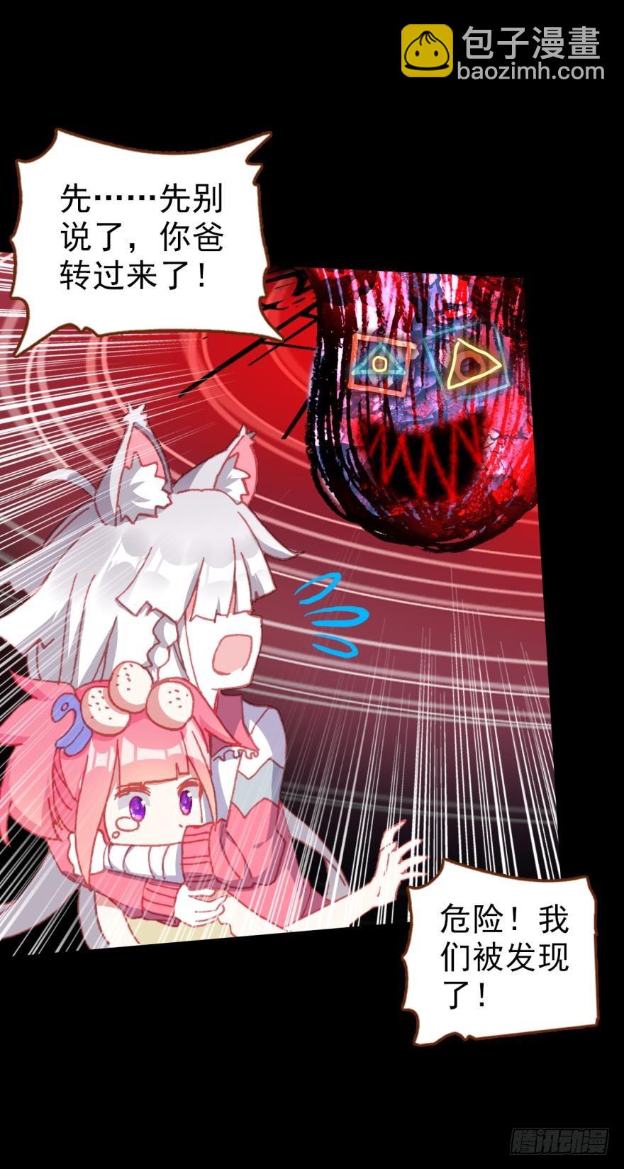 次元戰爭·紅龍 - 飛蛾撲火（下）(1/2) - 6