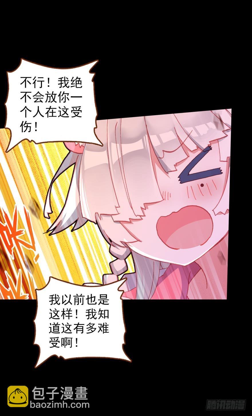 次元戰爭·紅龍 - 飛蛾撲火（下）(1/2) - 8