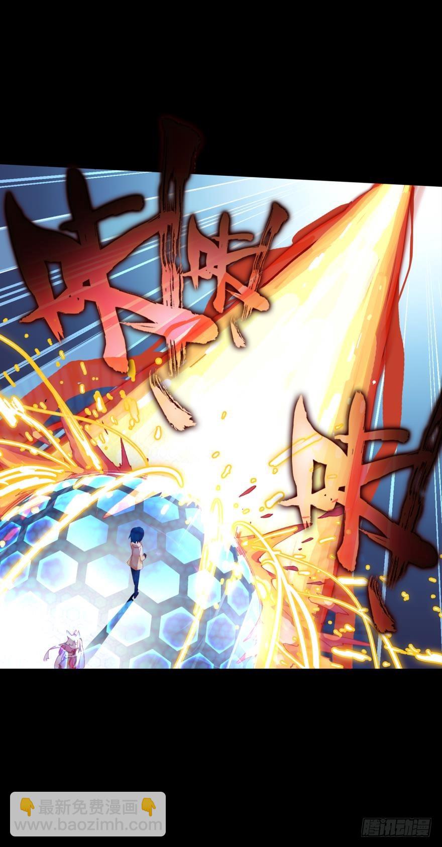 次元戰爭·紅龍 - 飛蛾撲火（下）(1/2) - 5