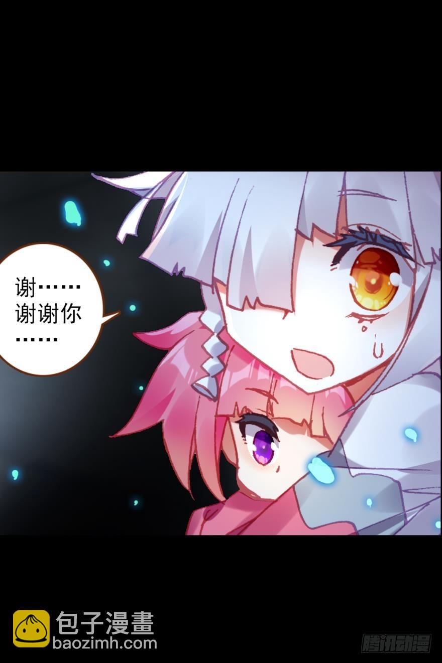 次元戰爭·紅龍 - 飛蛾撲火（下）(1/2) - 8