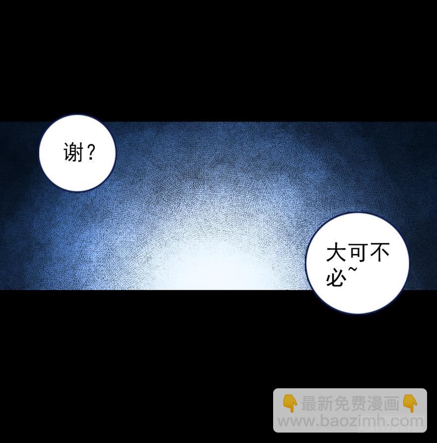 次元戰爭·紅龍 - 飛蛾撲火（下）(1/2) - 1