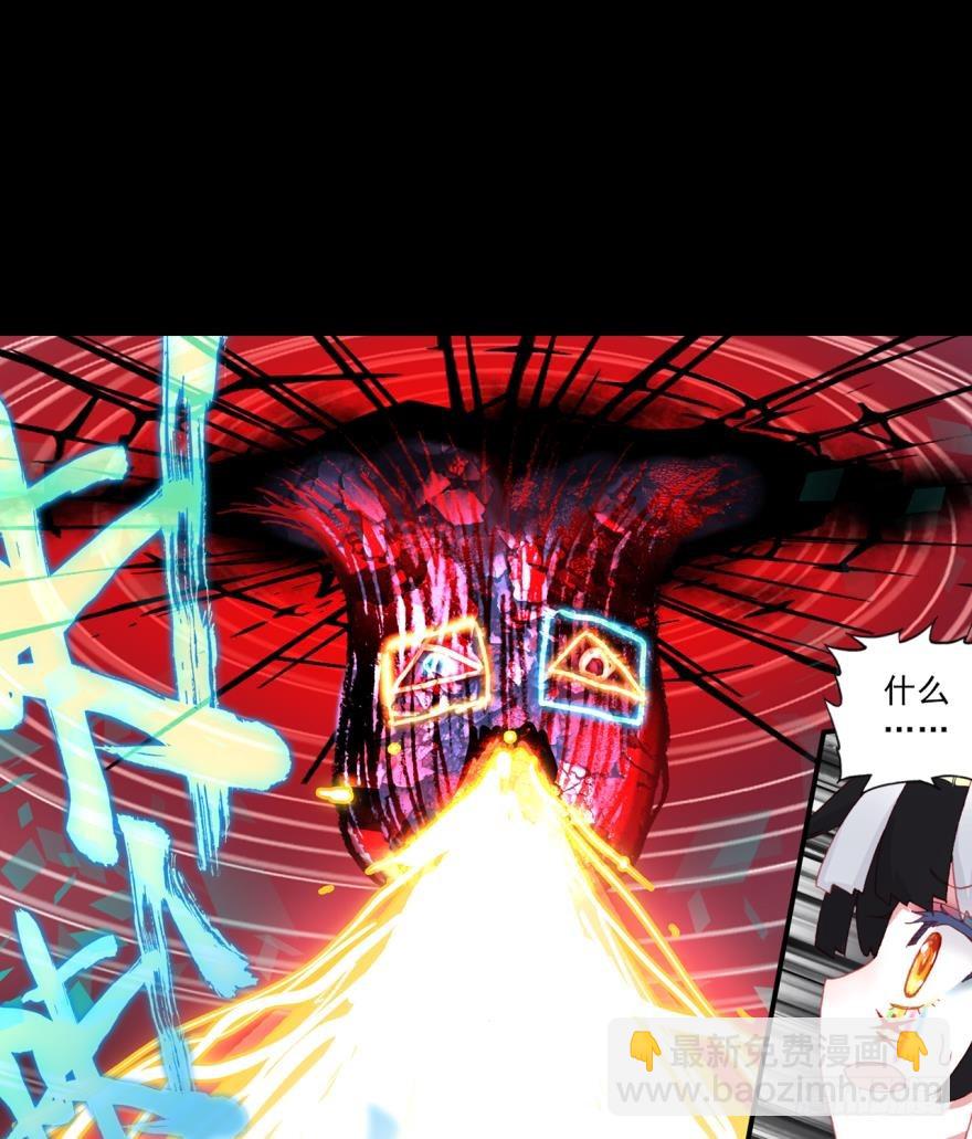 次元戰爭·紅龍 - 飛蛾撲火（下）(1/2) - 5