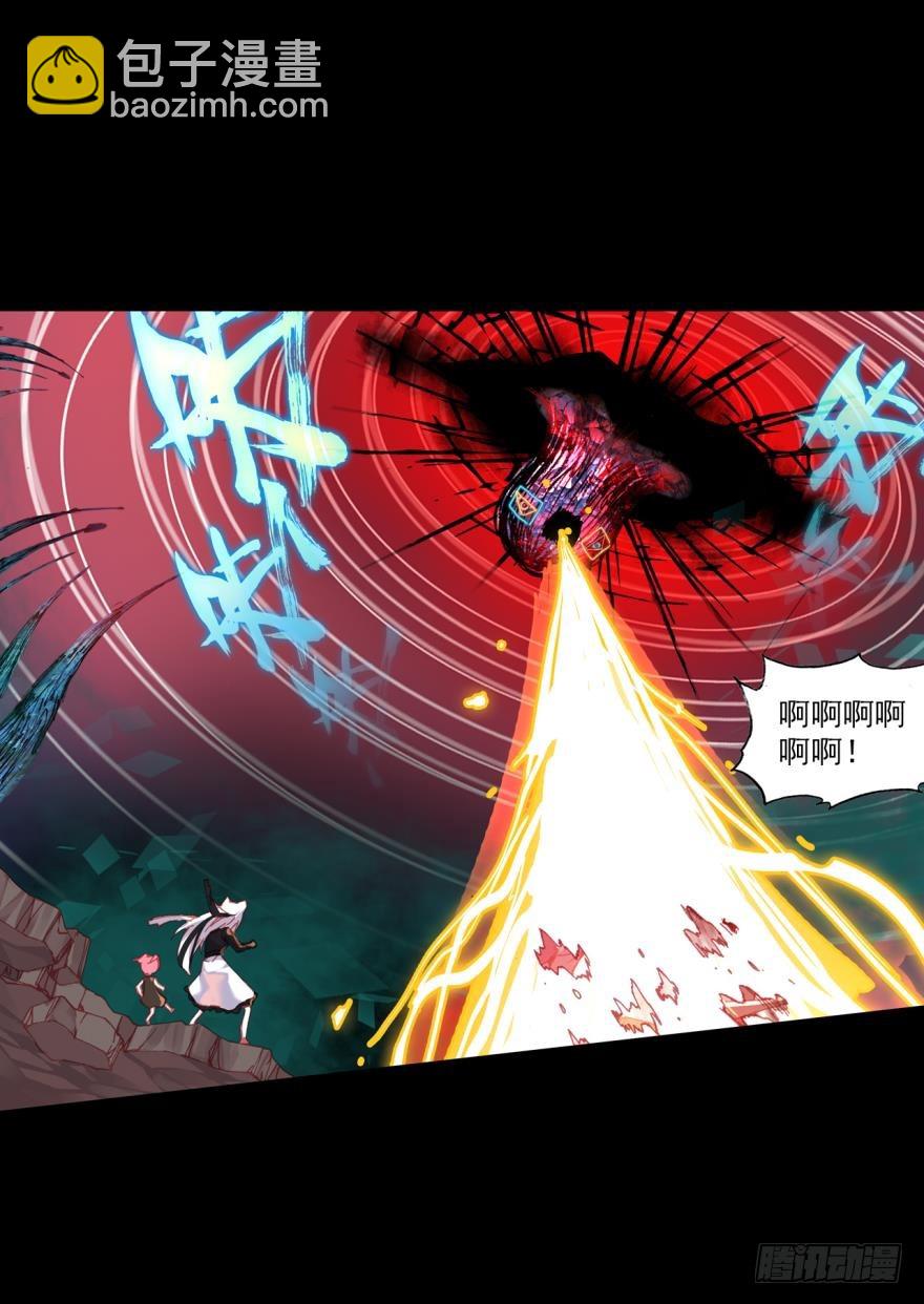 次元戰爭·紅龍 - 飛蛾撲火（下）(1/2) - 7